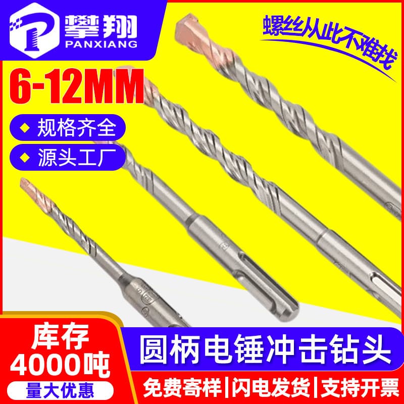 Extended shank concrete hammer drill bit, through-wall impact drill bit, cement wall hole opener, exterior wall paint drill bit