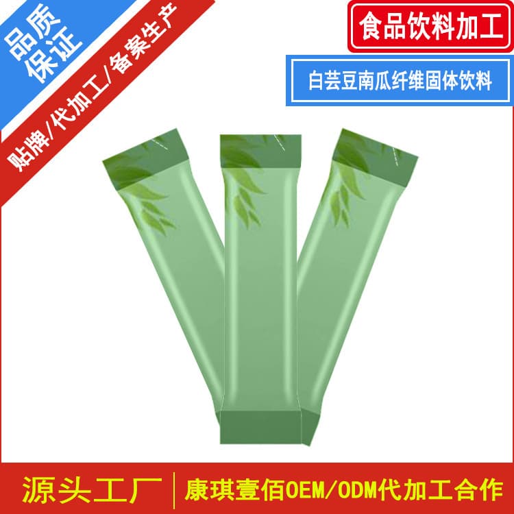 White Kidney Bean Pumpkin Fiber Solid Beverage Contract Manufacturing, Pumpkin Dietary Fiber Enzyme Solid Beverage Producer