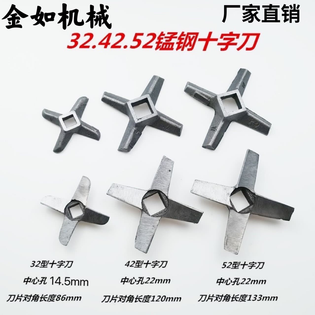 Factory supply cross blade cast iron meat grinder blade accessories, meat output blade, turtle back blade, sieve plate, meat output plate, round blade