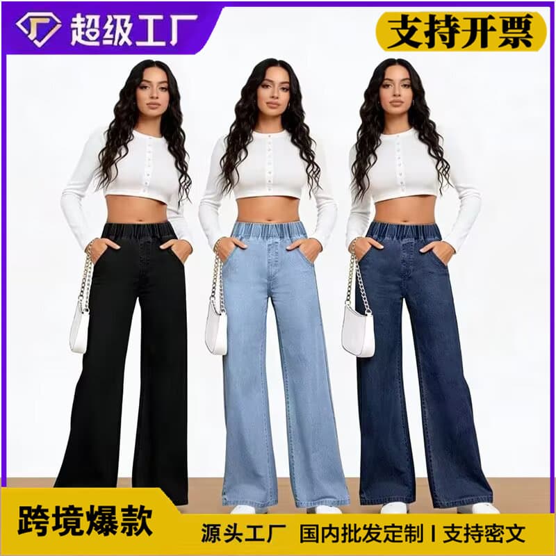 Cross-border Trade Black High-Waist Slim Flared Straight-Leg Pants for Women, Extra Long for Tall Figures, Loose Casual Trousers
