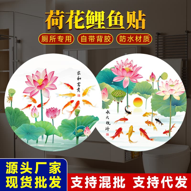 Lotus and Koi Fish Pattern Waterproof Self-Adhesive Decal for Bathroom and Kitchen - Fire and Water Harmony Nine Fish Decorative Sticker