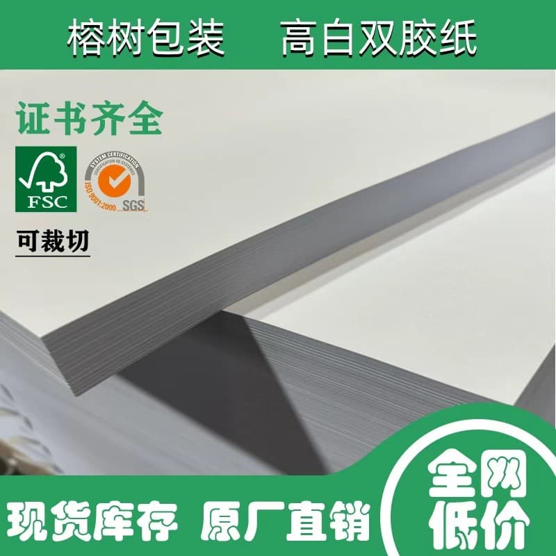Low Grammage 50-120g Double Coated Wholesale Source Factory Writing Paper Printing Paper