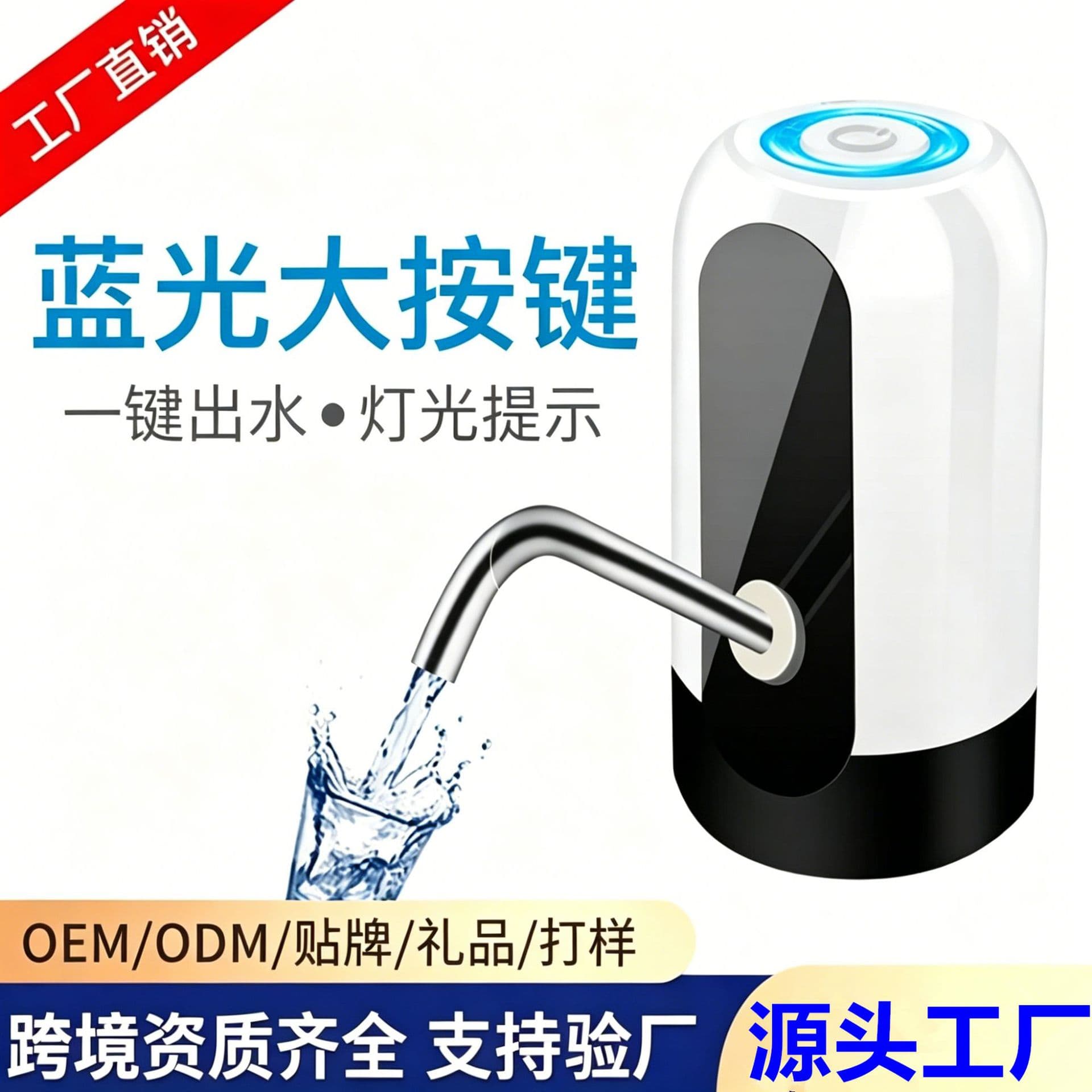 Bottled water dispenser, electric water pump, small water dispenser, automatic water dispenser, household portable water absorber