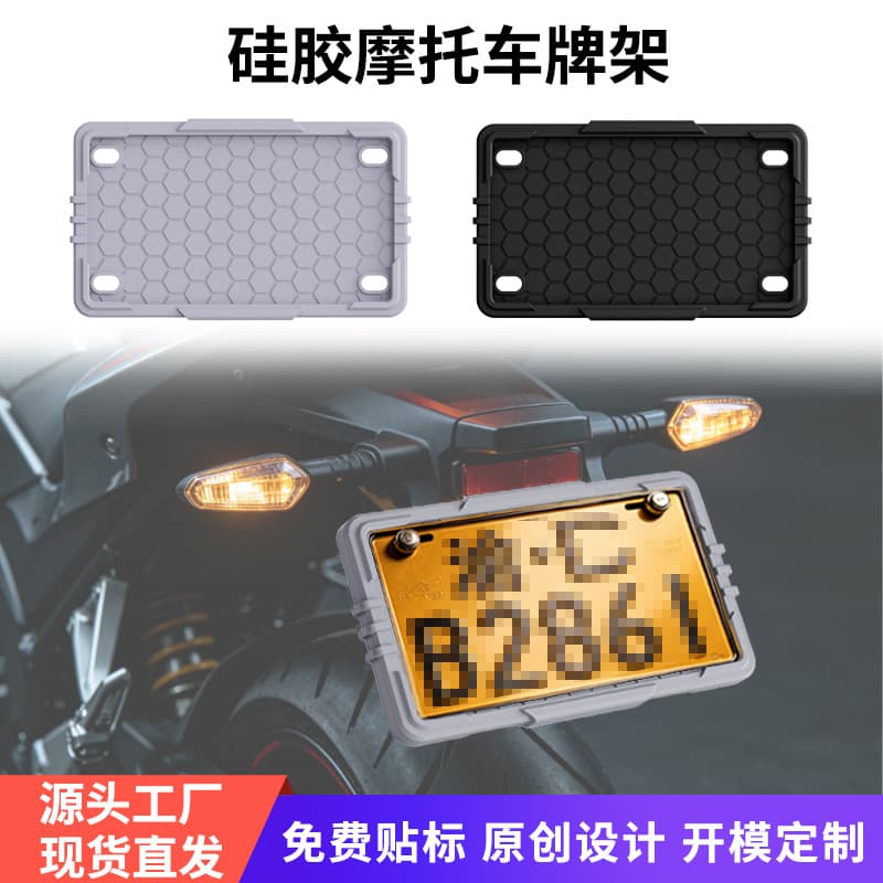 Rustproof, Windproof, Rainproof, and Shock-Absorbing Silicone Protective Cover for US License Plate Frame