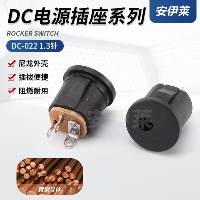 DC-022 Black Power Socket, DC-022 Card-Type Power Socket, DC Socket with Round Card Position.