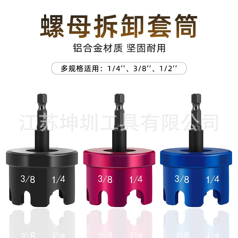 Cross-Border Nut Zipper Drill Attachment Electric Drill Screw Rod Electric Nut Socket Removal Tool