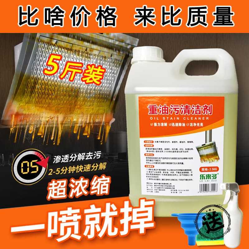 Domestic Kitchen Heavy-Duty Degreasing Range Hood Cleaner for Dining Carts, Heavy Oil Stain Removal Purification, Oil Nemesis 5kg Large Bucket