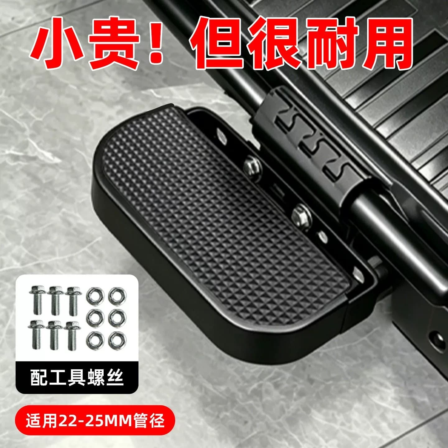 Protection Bar Foot Pedal Foldable Footrest Bumper Add-on Foldable Footrest Thickened Enlarged Bumper Foot Pedal