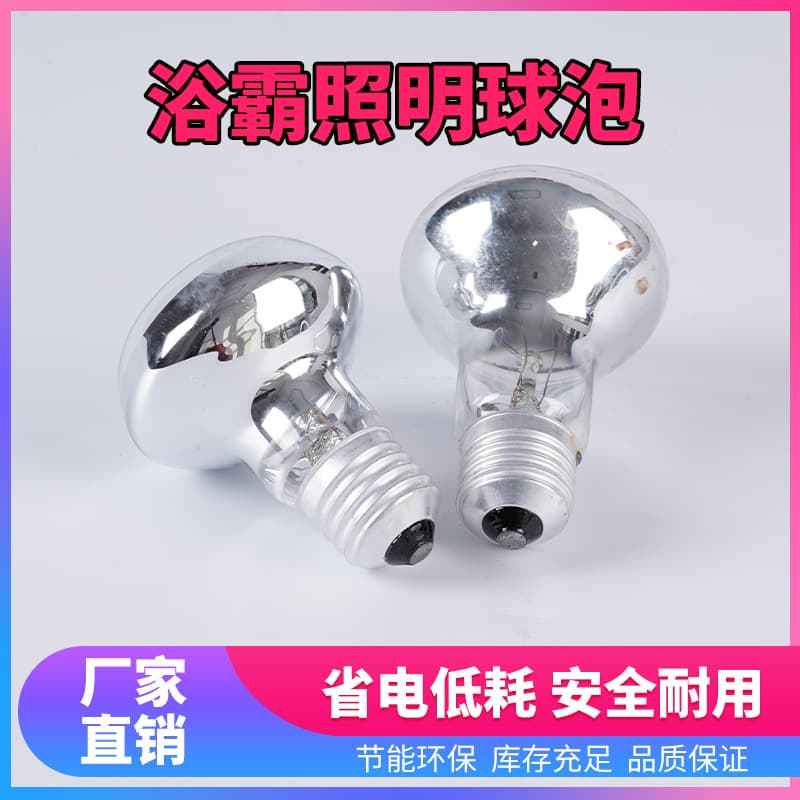 40W E27 Screw Base Bathroom Heater Central Lighting Bulb, Ultra-Bright Yellow Light, Factory Direct for Home Use