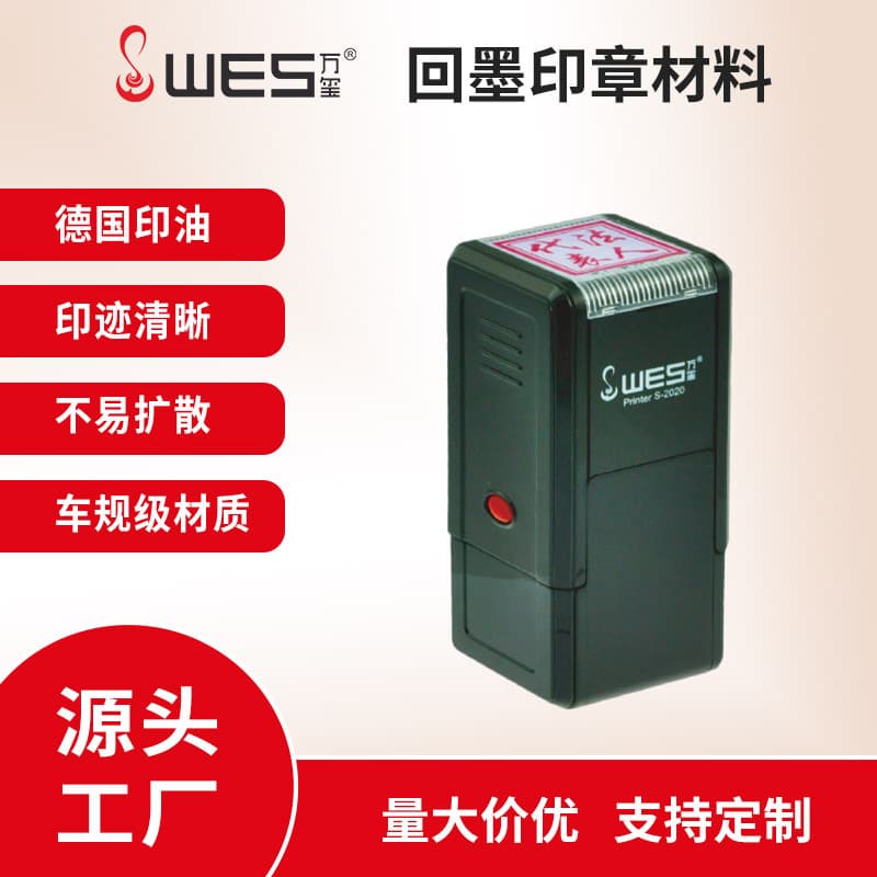 20mm square legal representative seal WES return ink seal material can be customized with protective cover return ink seal