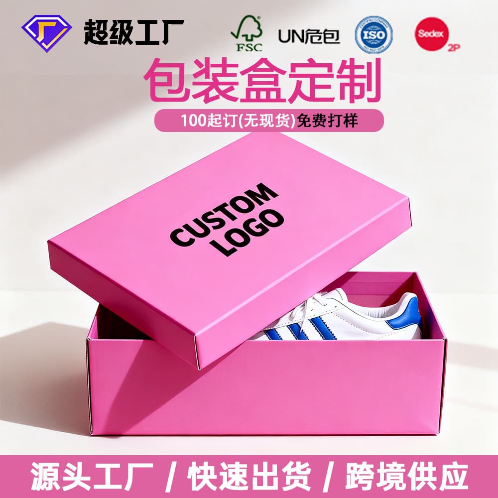 Shoe Box Packaging with Corrugated Kraft Paper, Colored Watermark Offset Printing, Top and Bottom Lid, White Card Flip-top Storage Gift Hard Box