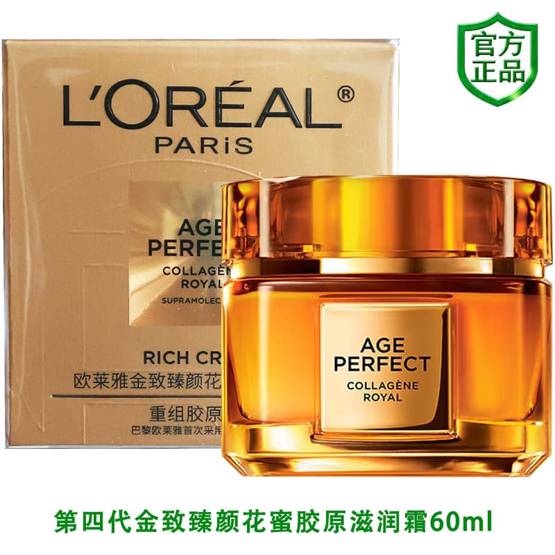 L'Oreal Fourth Generation Small Honey Pot Flower Nectar Collagen Moisturizing Cream 60ml Moisturizing Anti-Wrinkle Women's Daily Care Skincare
