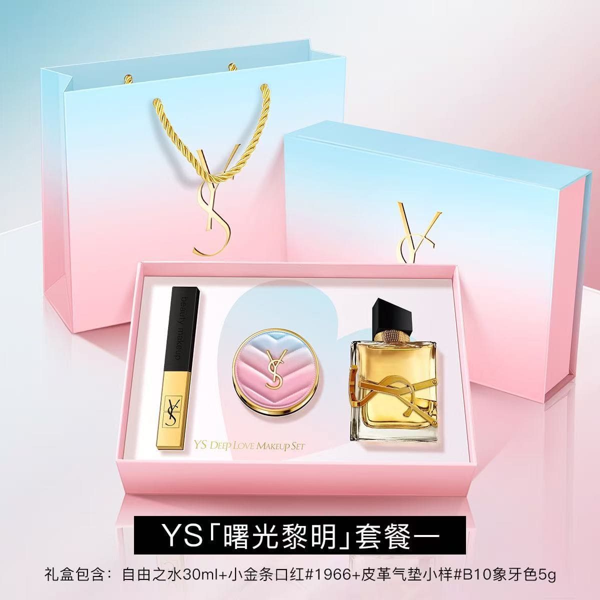YS Limited Dawn Daybreak Gift Box Three-Piece Set for Girlfriend Best Friend Valentine's Day 520 Gift Box Wholesale