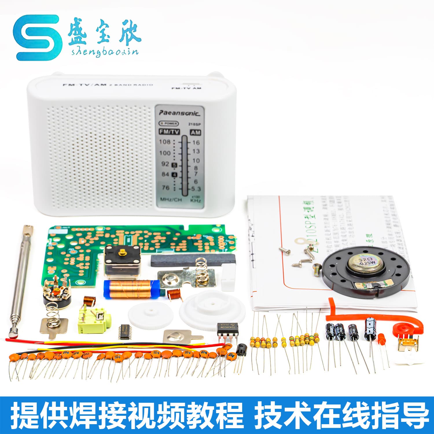 210SP AM/FM Radio Assembly Kit Electronic Soldering Practice Teaching Training WK-56-48