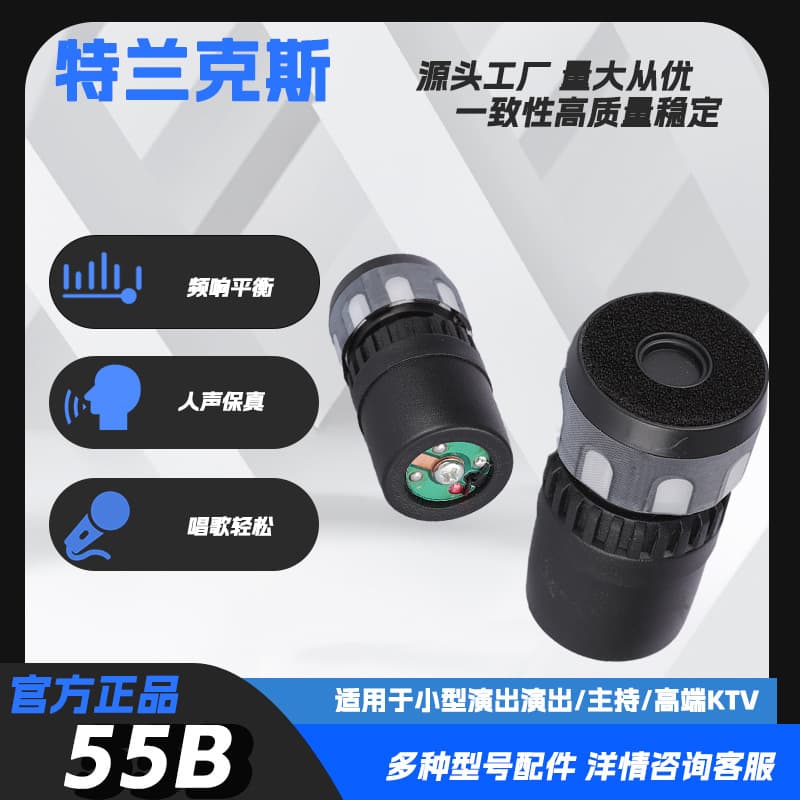New Arrival Factory Direct Dynamic Microphone Cartridge Pickup / KTV Microphone Capsule - 55B Speaker