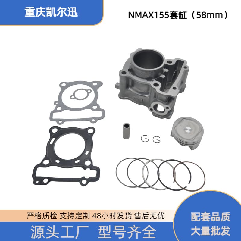 Motorcycle Engine Cylinder YAMAHA NMAX155 XR155 GPD155 WR155 Cylinder Kit 58mm