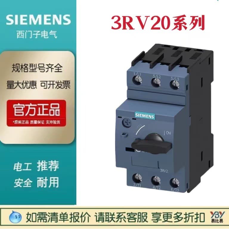Original Siemens 3RV10 upgraded to 3RV20 motor protection with 3RN2012-1BA30 relay in stock.