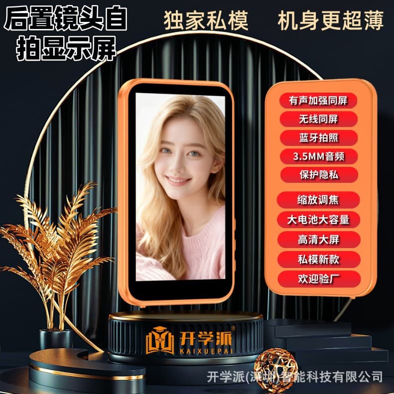 Cross-Border Hot Selling Phone Screen Splitter Live Streaming Selfie Rear Camera Wireless Magnetic Selfie Screen Phone Same Screen Device