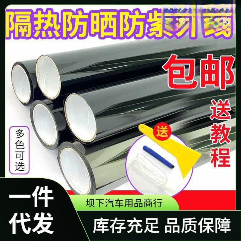 Car Window Tint Film Heat Insulation Explosion-Proof Sun Block Film Van Solar Film Black Self-Adhesive