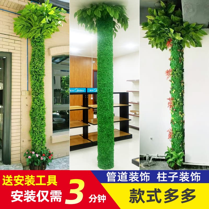 Simulated green plant bark, artificial flower decoration package, sewer pipe rattan to block balcony pillars, creative landscaping vines