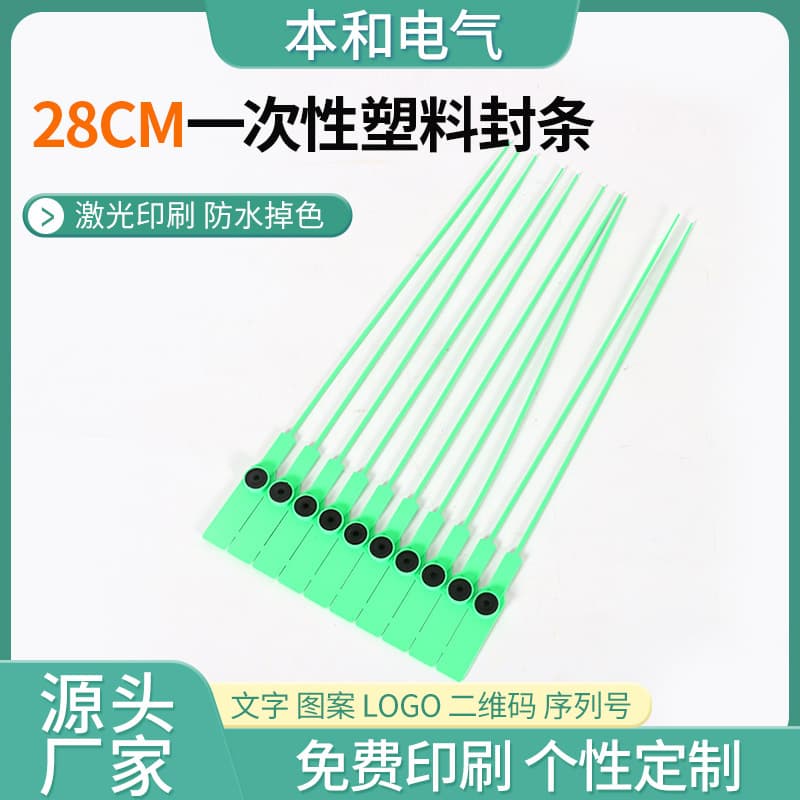 28cm one-time plastic seals for shoe and bag hang tags, anti-theft pins, coal container truck lead seals