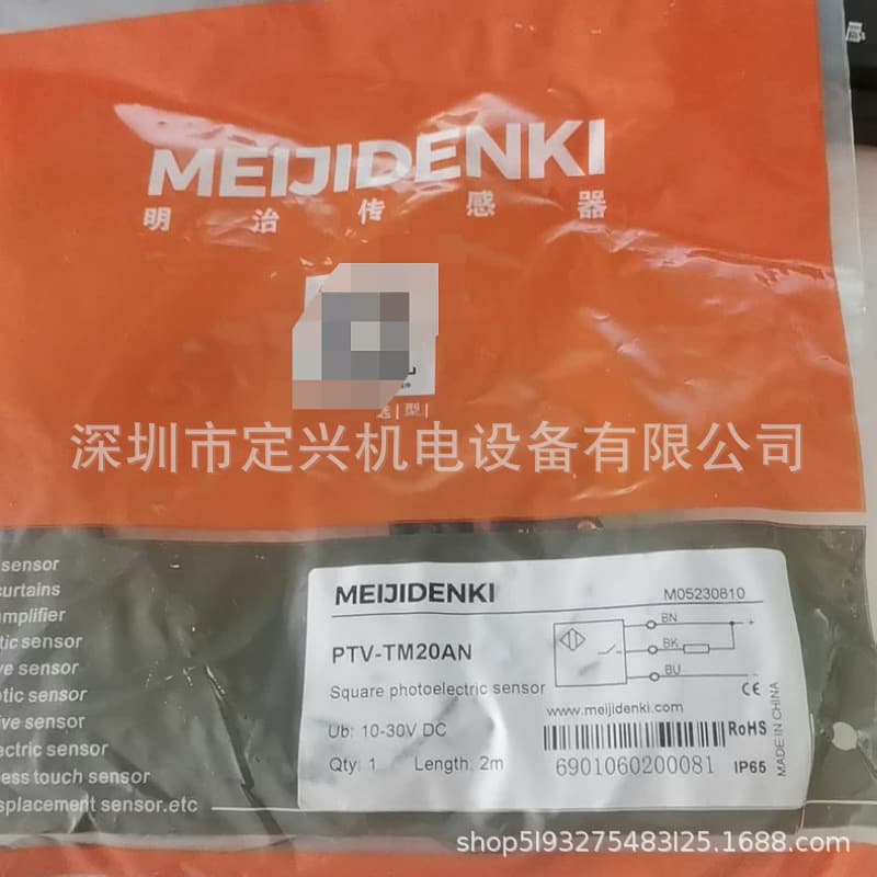 Brand new Meiji through-beam photoelectric sensor PTV-TM20, PTV-TM20AN