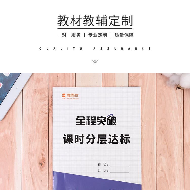 Subject Paper Notebook Processing 6K High-Value Design Cover for Junior and Senior High School Students' Classroom Assignments