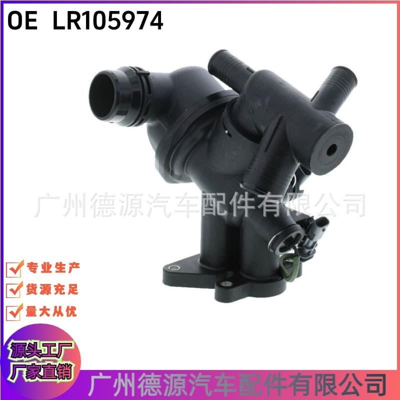 LR105974, LR081683, JDE38476, JDE40345 for Land Rover, Jaguar thermostat