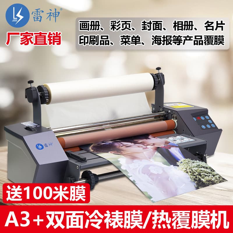 A3+ Fully Automatic Laminator for Home and Office Use, Photo and Document Laminating Machine, Single or Double-Sided