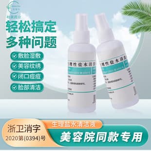 Saline Solution Small Bottle 100ml, Face Wash, Nasal Rinse, 0.9% Sodium Chloride Cleaning Liquid, Acne Treatment, Wound Cleaning, Eye Wash, OK Lens