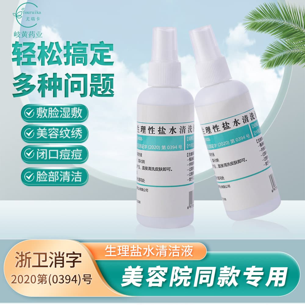 100ml small bottle of saline solution for face and nose washing; 0.9% sodium chloride cleansing solution for acne treatment, wound cleaning, eye washing, and orthokeratology lenses.