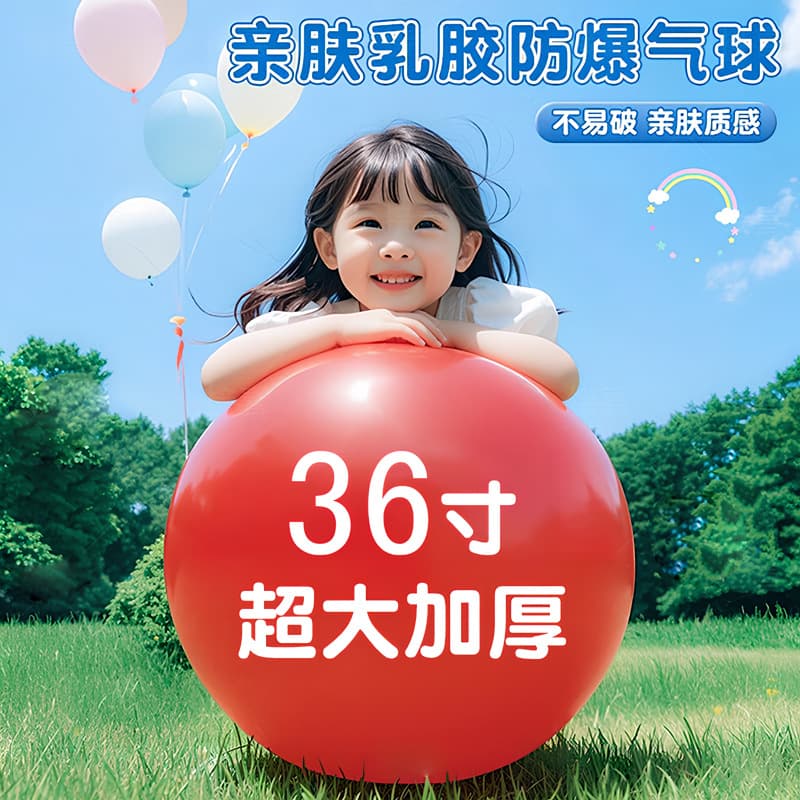 36-inch Thickened Large Balloon 35g Outdoor Park Grassland Ground Burst Balloon Children's Toy Latex Decorative Balloon