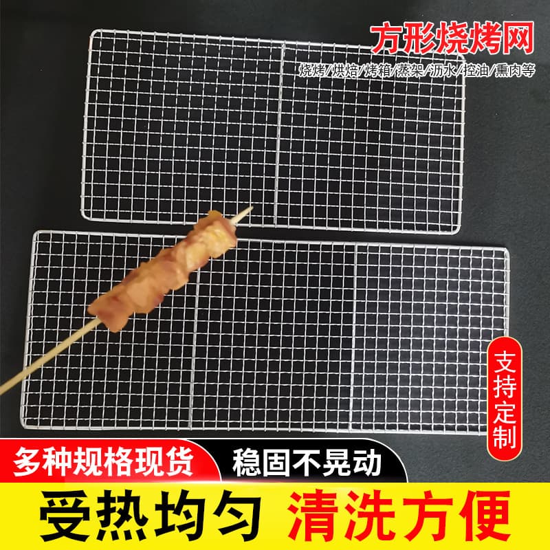 Wholesale Custom Square Disposable Electroplated BBQ Net, Outdoor Grilling Meat Net Sheet Multiple Specifications Stainless Steel Grill