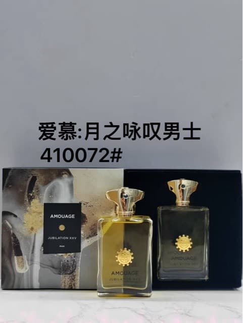 Cross-border foreign trade Vietnam perfume 100ml, Amouage Outlands, woody fragrance
