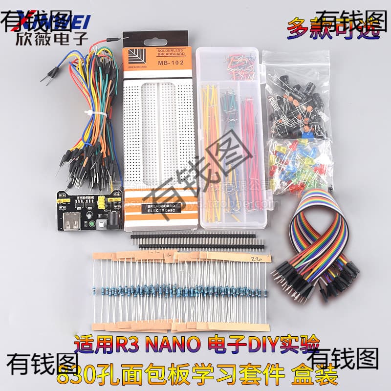MB-102 breadboard 65 lines 830 holes development board power module electronic DIY experiment kit 400