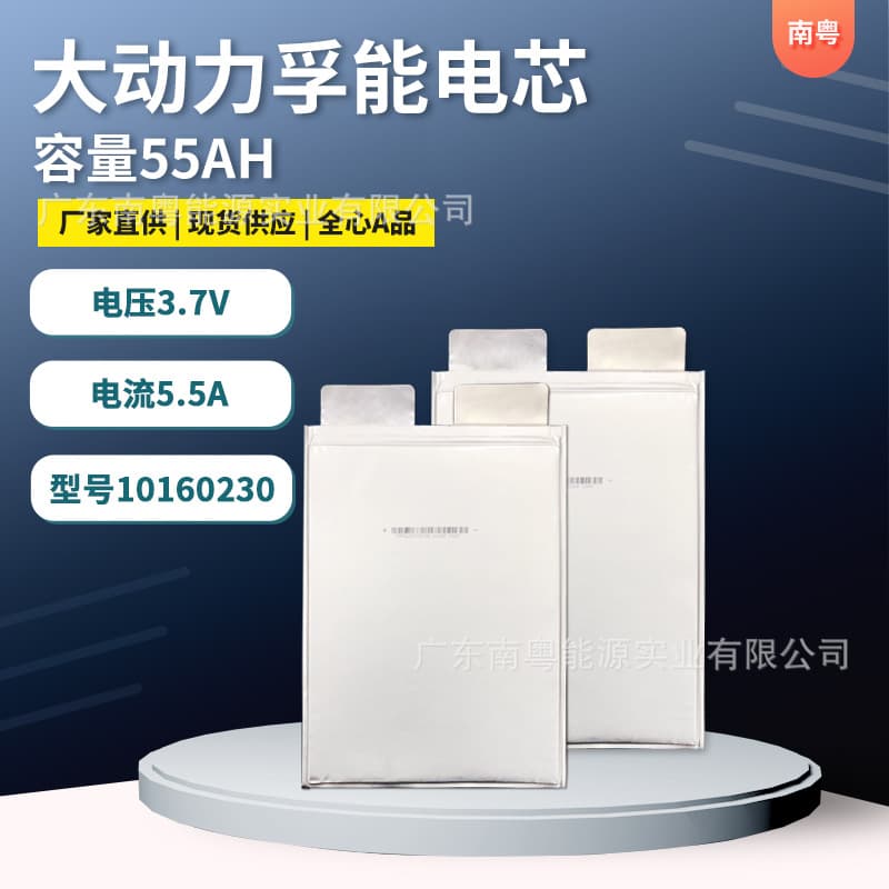 Funeng 3.7V 55A Power Battery Cell Suitable for Electric Motorcycles, Electric Tricycles, Low-Speed Vehicles, Outdoor Power Supply