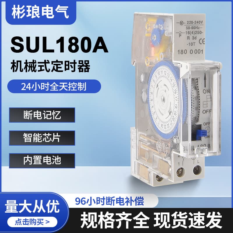 Mechanical Timer SUL180A Semi-transparent 24-hour with Battery 18mm Time Control Switch SUL181H