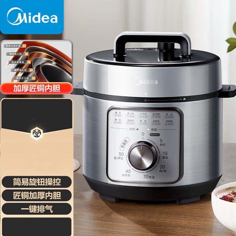 Midea Smart Electric Pressure Cooker MY-E4809, Multifunctional for Home Use