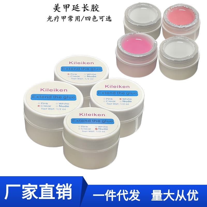 15ml manicure phototherapy glue basic extension glue transparent pink white nude four-color UV glue phototherapy glue