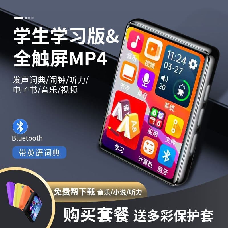 MP4 Touch Screen Bluetooth MP3 Music Player for High School Students, Novel Listening, English Dictionary, Portable P5