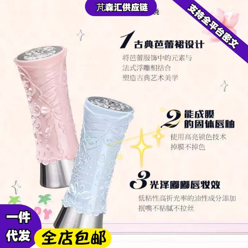 Flower Knowledge Lipstick Solid Lip Glaze Lip Glossy Lip Mud Women's Mirror Watery Matte Matte Not Easy to Stick Butterfly Spot