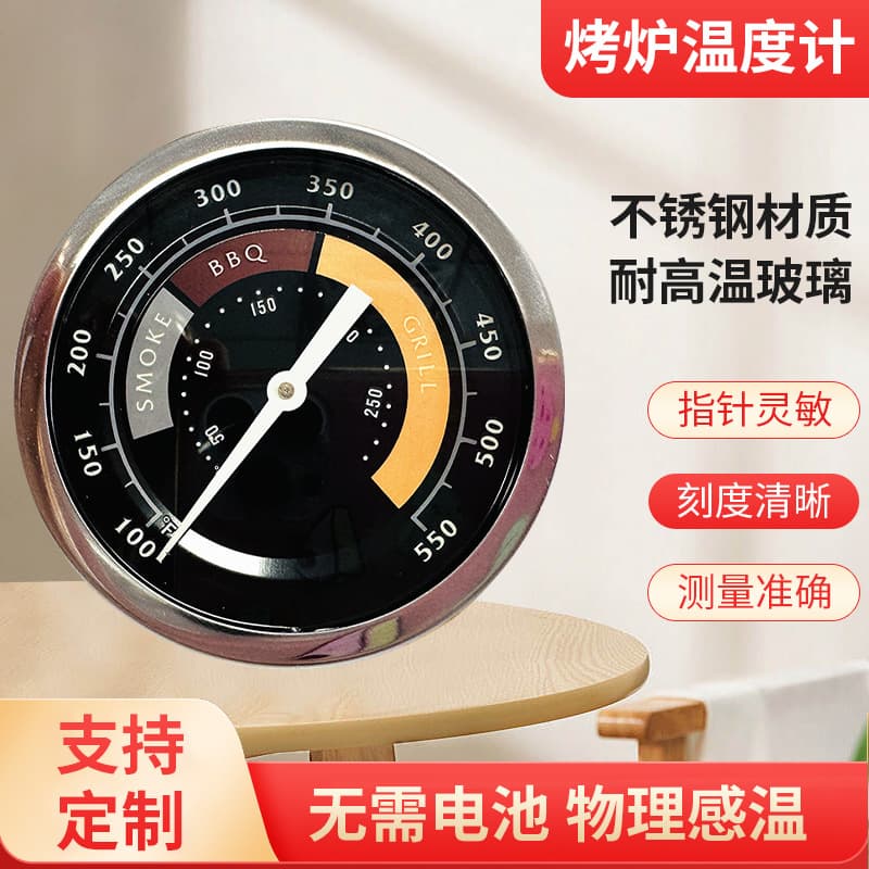 Factory Supply Oven Special Thermometer Kitchen Baking High Temperature Resistant Stainless Steel Bimetal Barbecue Thermometer