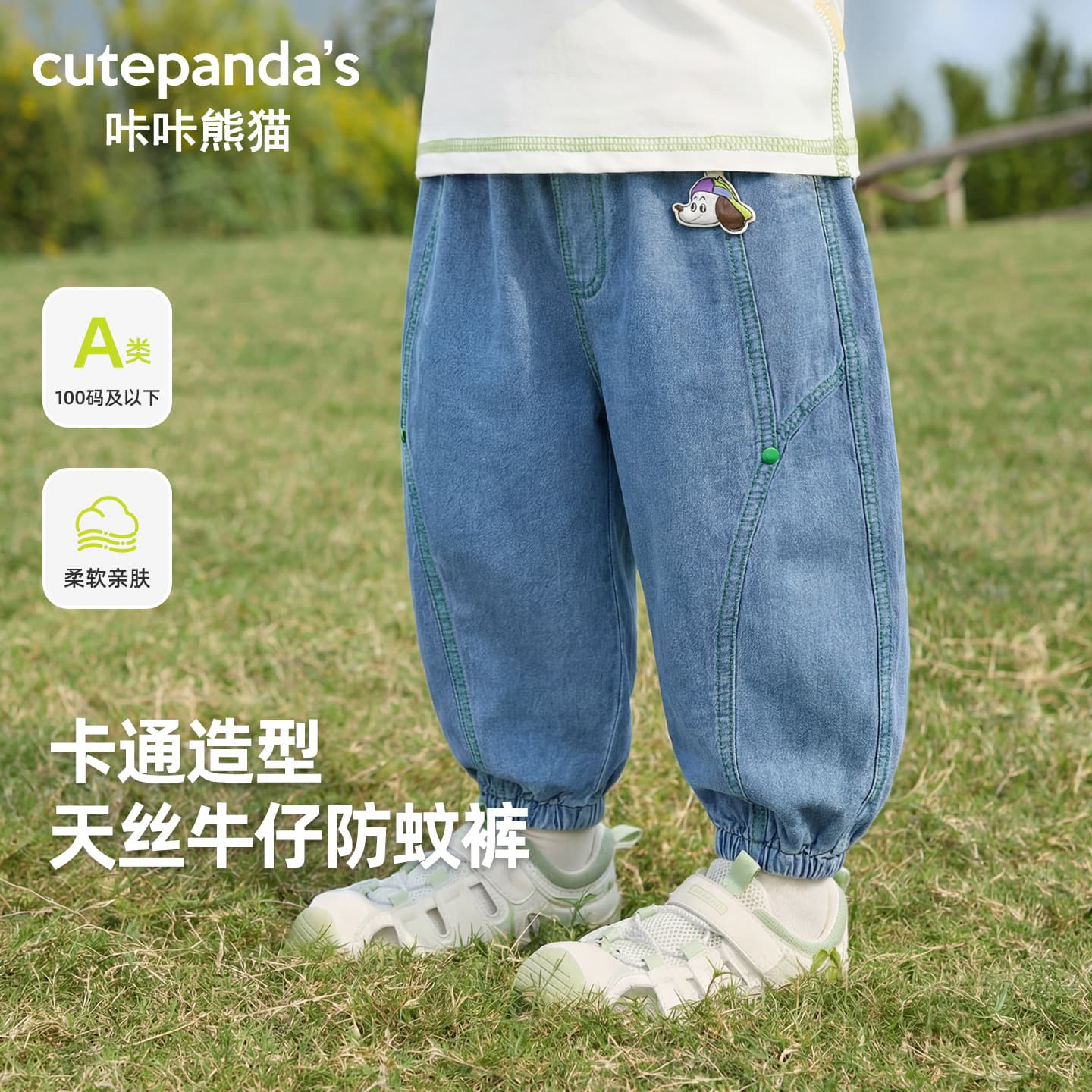 Kaka Panda Kids Tencel Denim Mosquito-Proof Pants Boys Summer Girls Casual Long Pants Baby Air Conditioning Pants