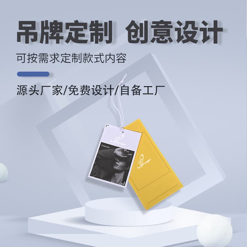 Dongguan manufacturers supply high-end clothing hangtags, sweater hot stamping labels, logo design hanging tags wholesale