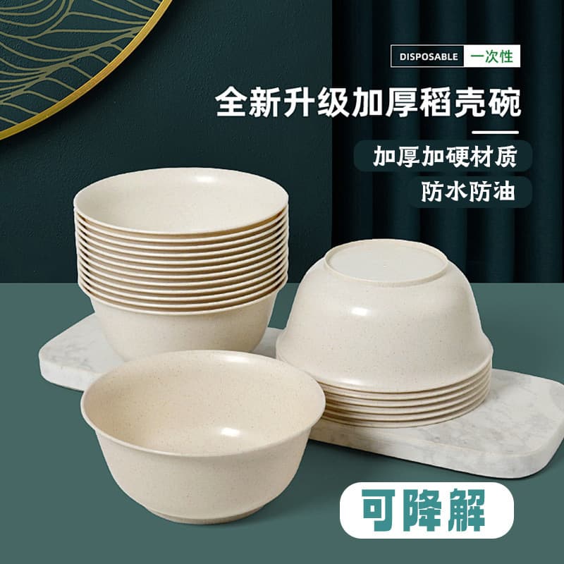 Disposable Thickened Rice Husk Utensil Four-Piece Set Custom Patterns Logo Printing Food-Grade Heat-Resistant Dining Ware