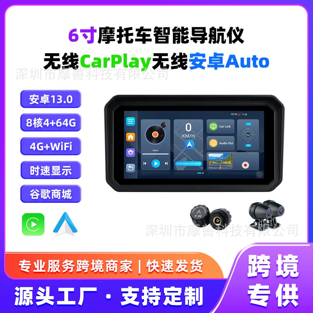 6.25-inch motorcycle dashcam with front and rear HD 1080P cameras, 4G+WIFI version, Android system.