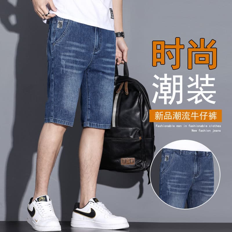 Summer Thin Men's Denim Shorts Elastic Loose Cuffed Straight Leg Five-Quarter Casual Mid-Length Trendy Pants