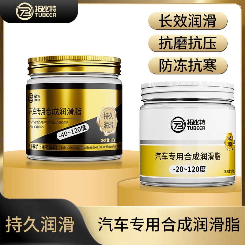 Tobit Automobile Track Lubricating Grease Eliminates Noise Door Hinge Rail Care Agent for Car Sunroof And Door Tracks