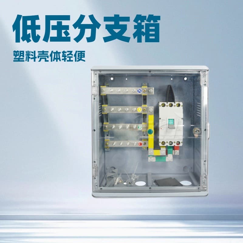 Photovoltaic Grid-Connected Stainless Steel Distribution Box Outdoor Low-Voltage Copper Busbar Branch Box Indoor Floor Transition Terminal Box