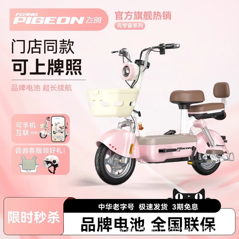 Feige New National Standard Universe Pro Small Electric Scooter for Women, Mini Commuter Electric Bike